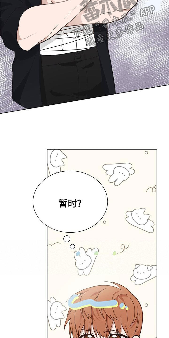 第41章：碍眼35