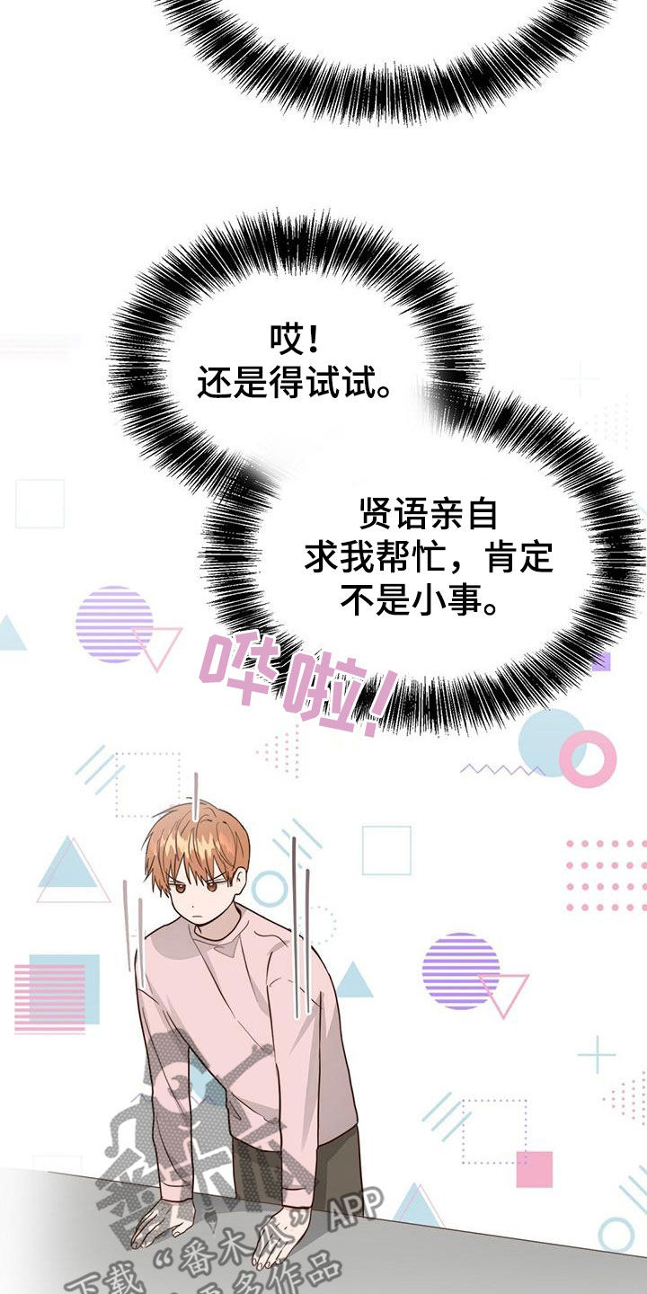 第82章：咄咄逼人（第一季完结）5