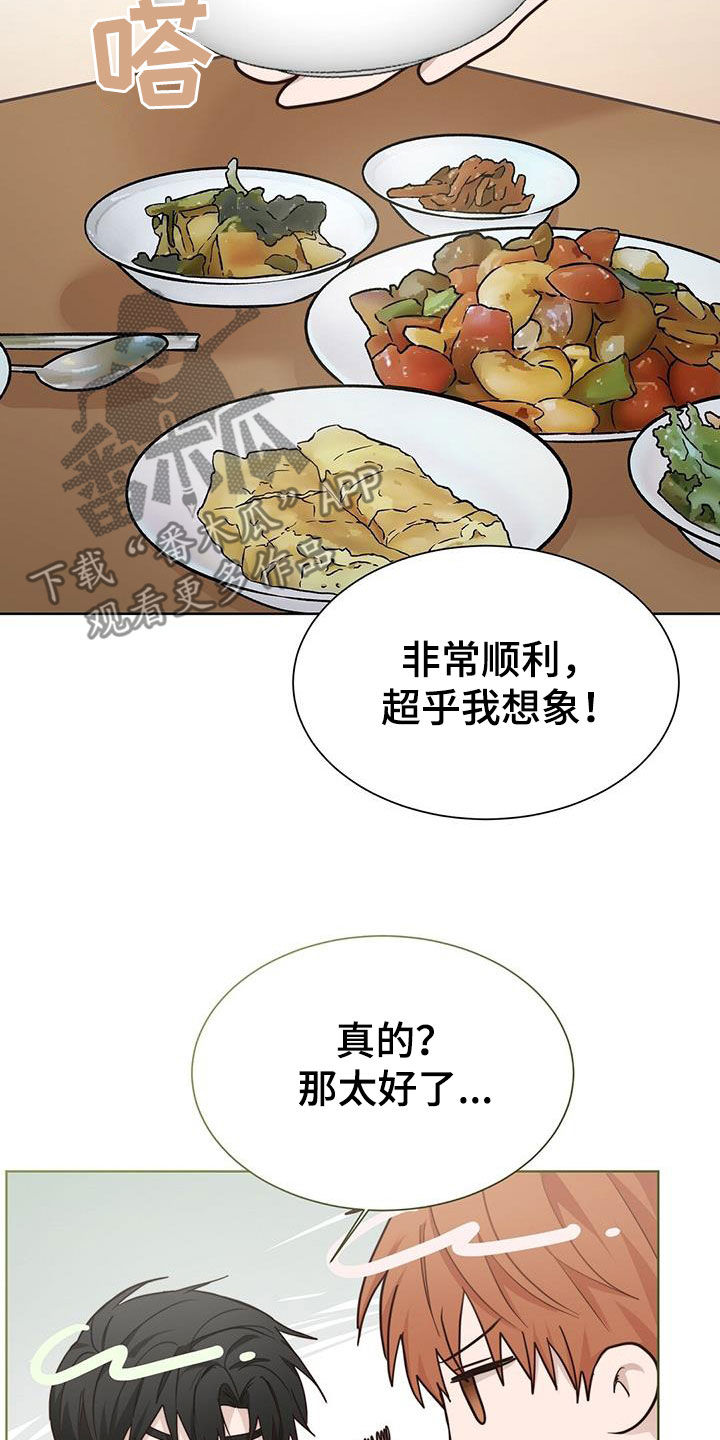 第66章：又是清鞠酱8