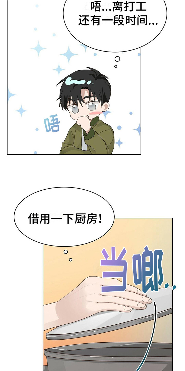 第21章：心中苦涩15