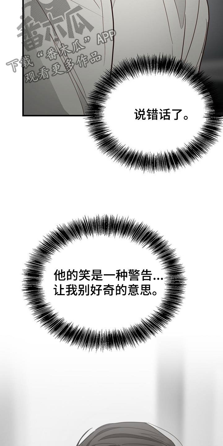 第73章：什么情况23