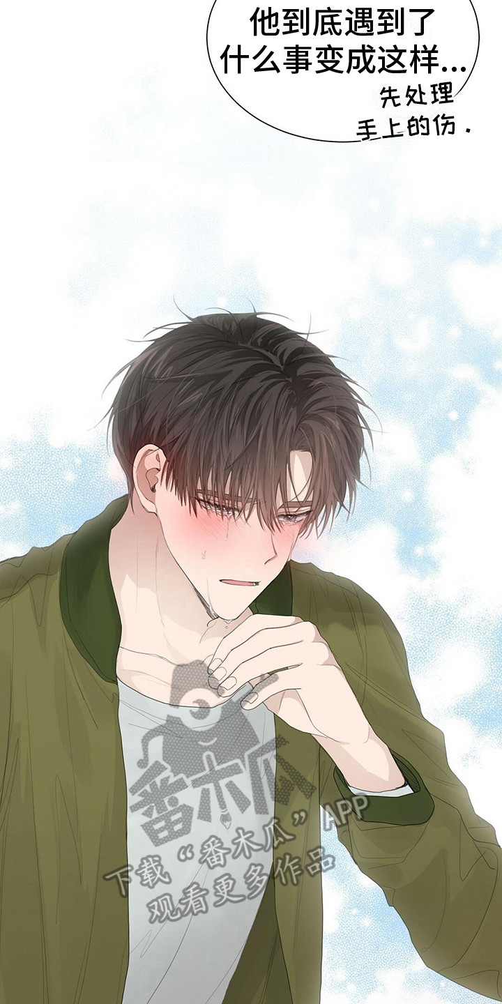 第16章：安慰16