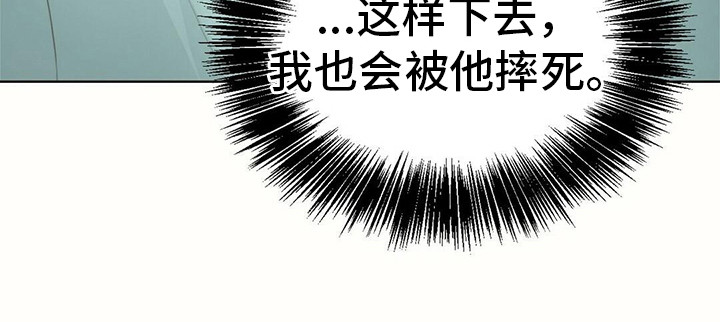 第28章：摔手机15