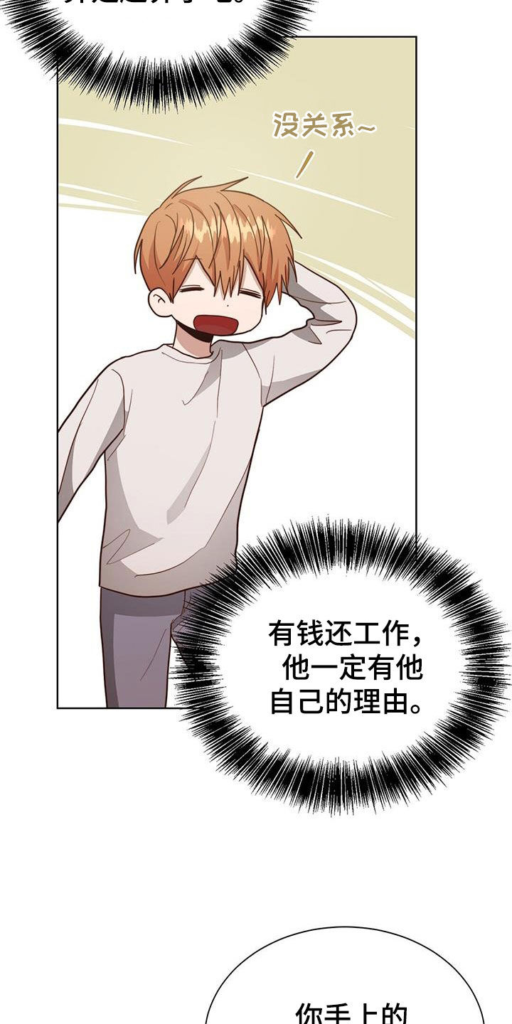 第79章：妥协34