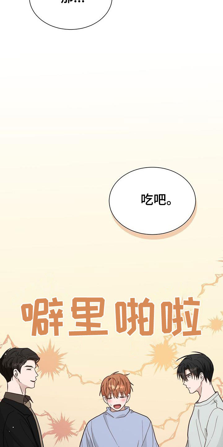第56章：轮流8