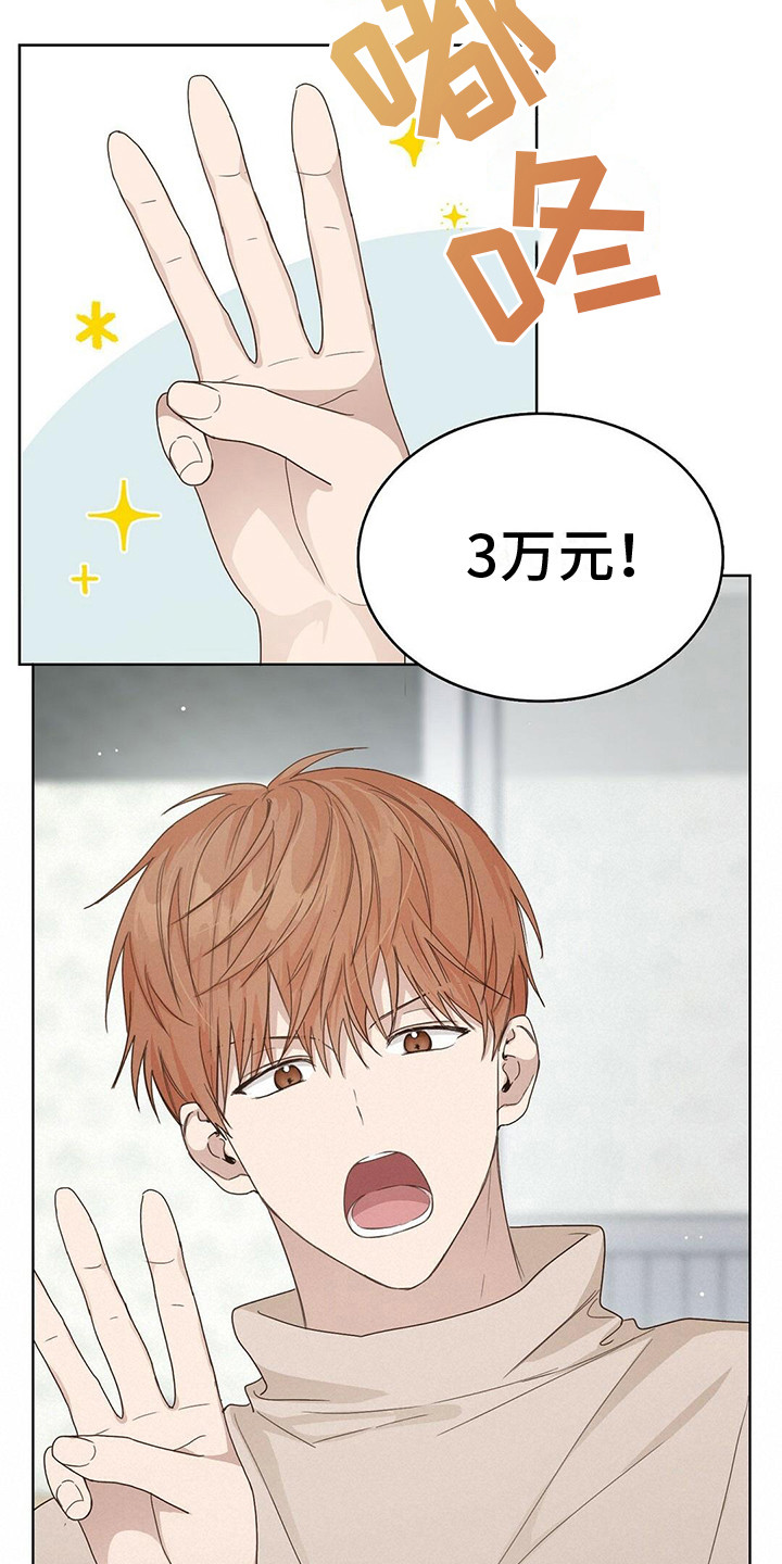 第23章：男一号5