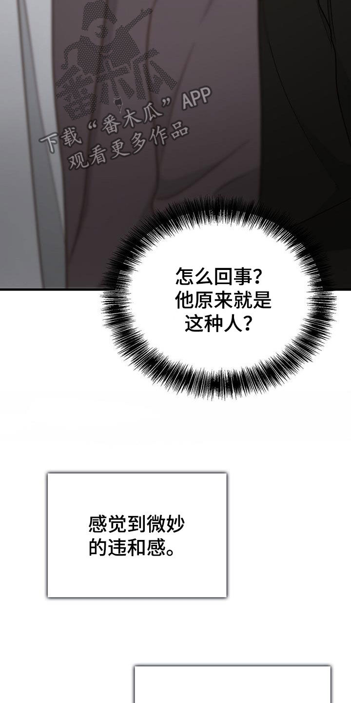 第74章：水和酒7
