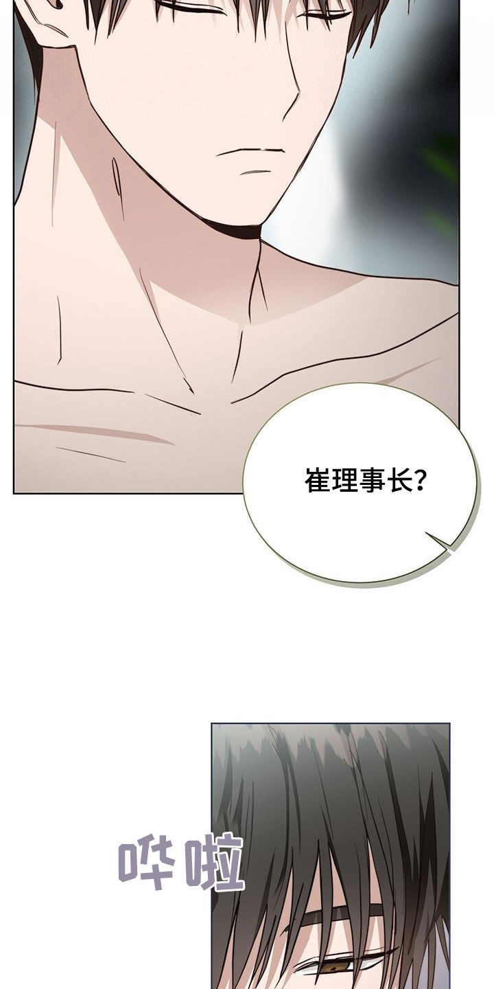 第75章：叫名字11