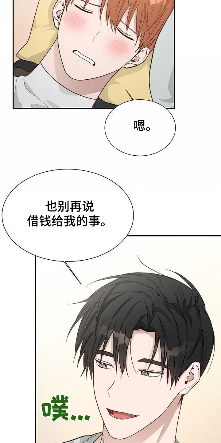 第47章：酒鬼15