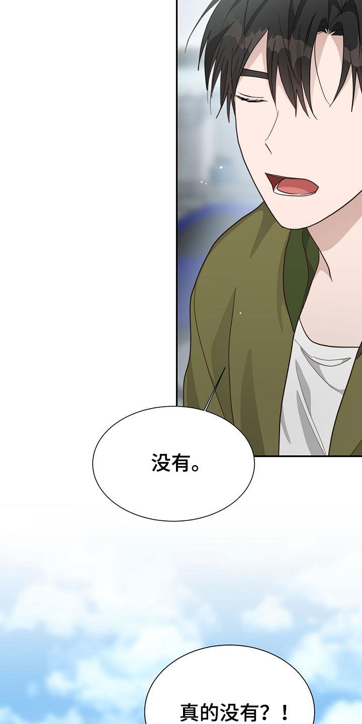 第48章：甜甜圈19