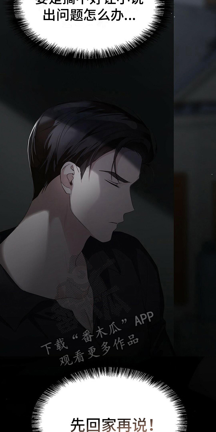 第25章：他还在14