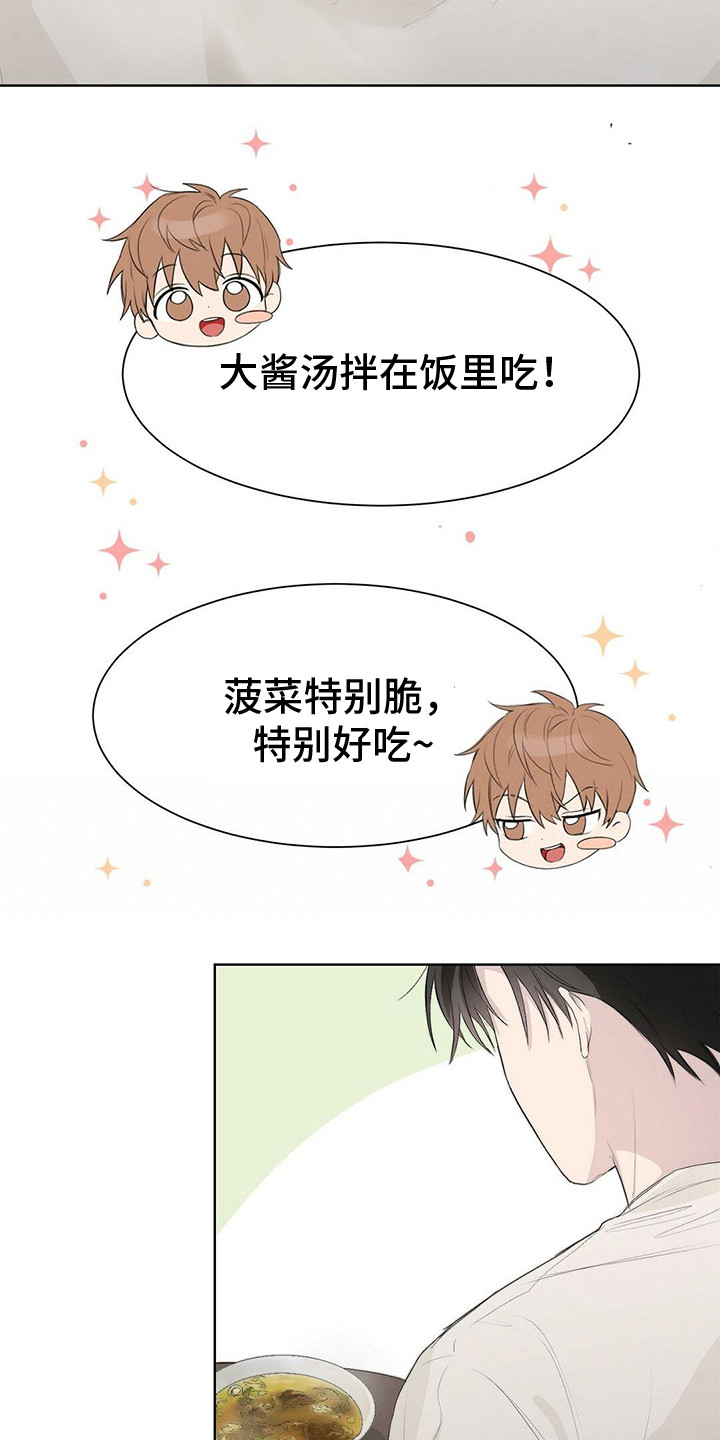 第9章：一起吃9