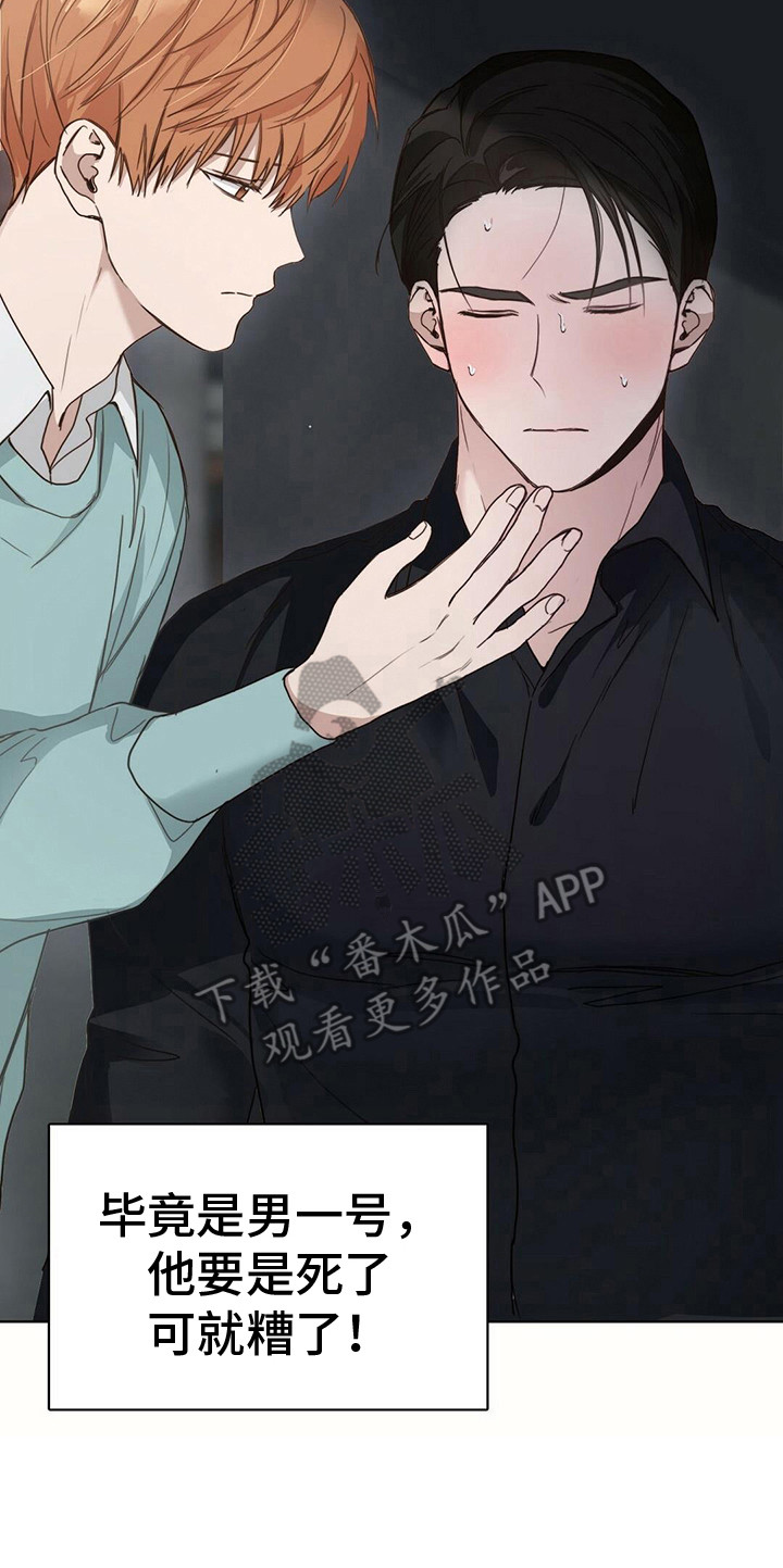 第28章：摔手机21