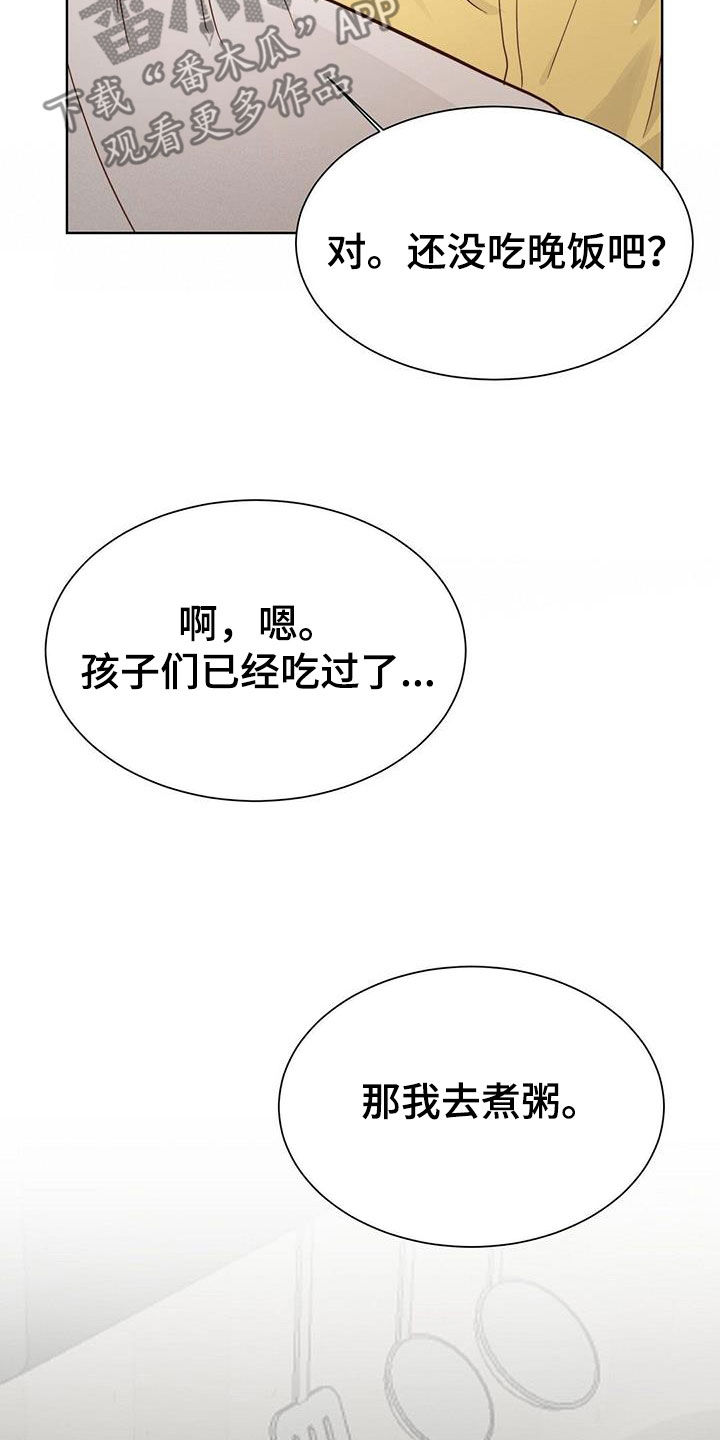 第61章：隐瞒18