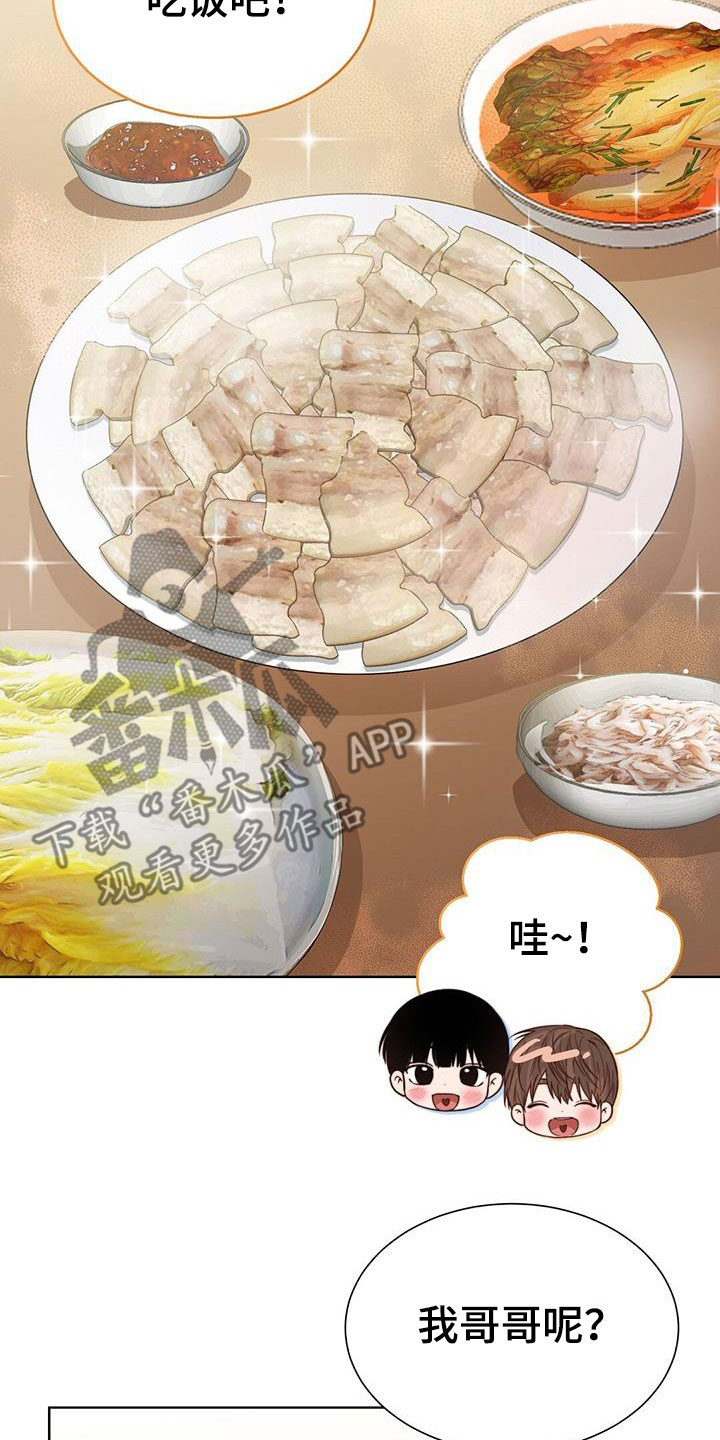第55章：不准吵架26