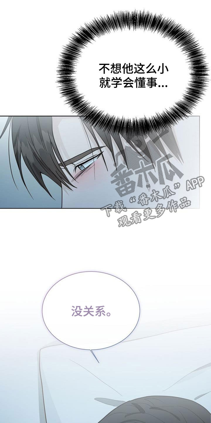 第69章：懂事34