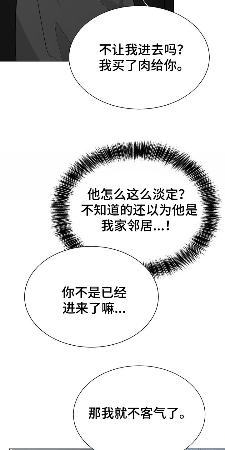第55章：不准吵架5