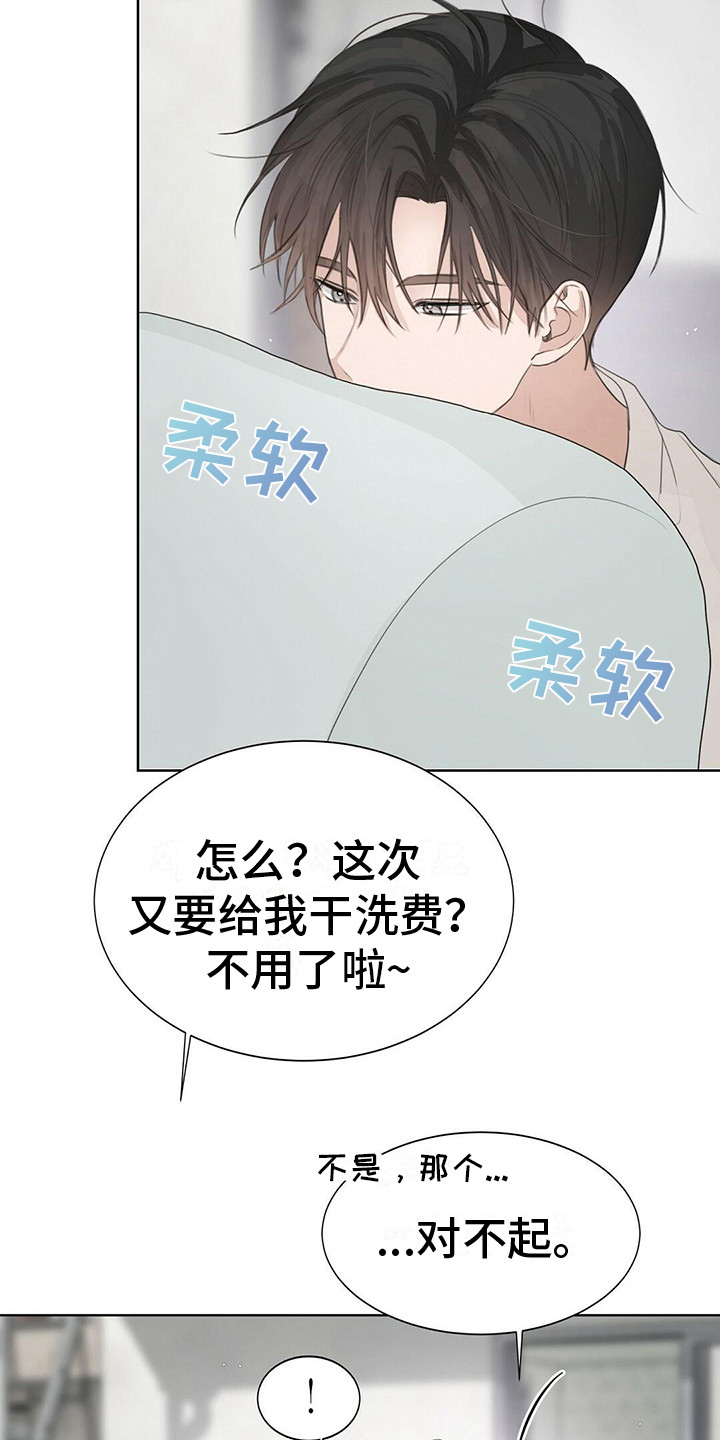 第13章：体贴9