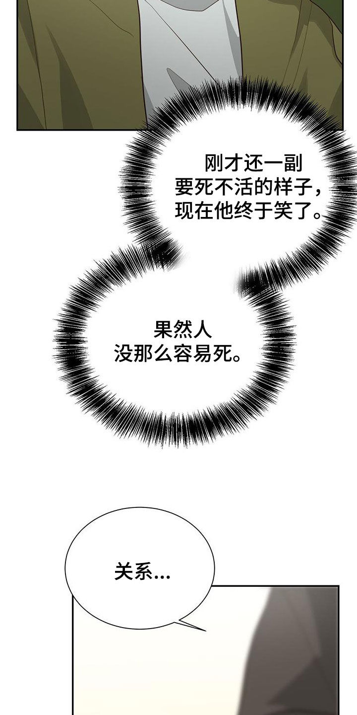 第46章：关系27