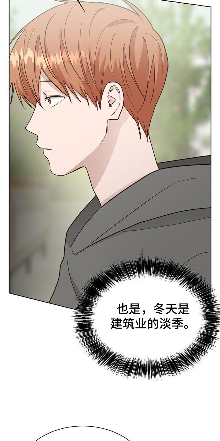 第77章：提议31