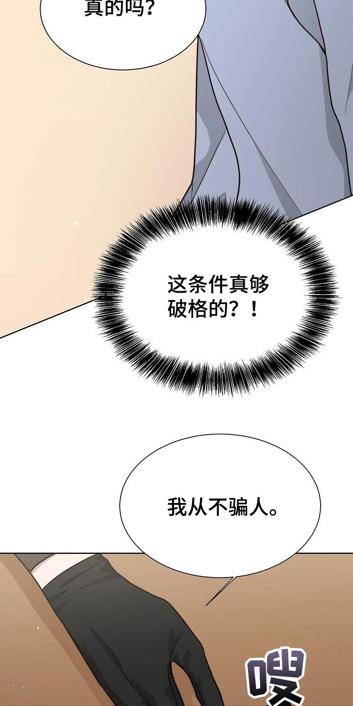 第59章：迟疑4
