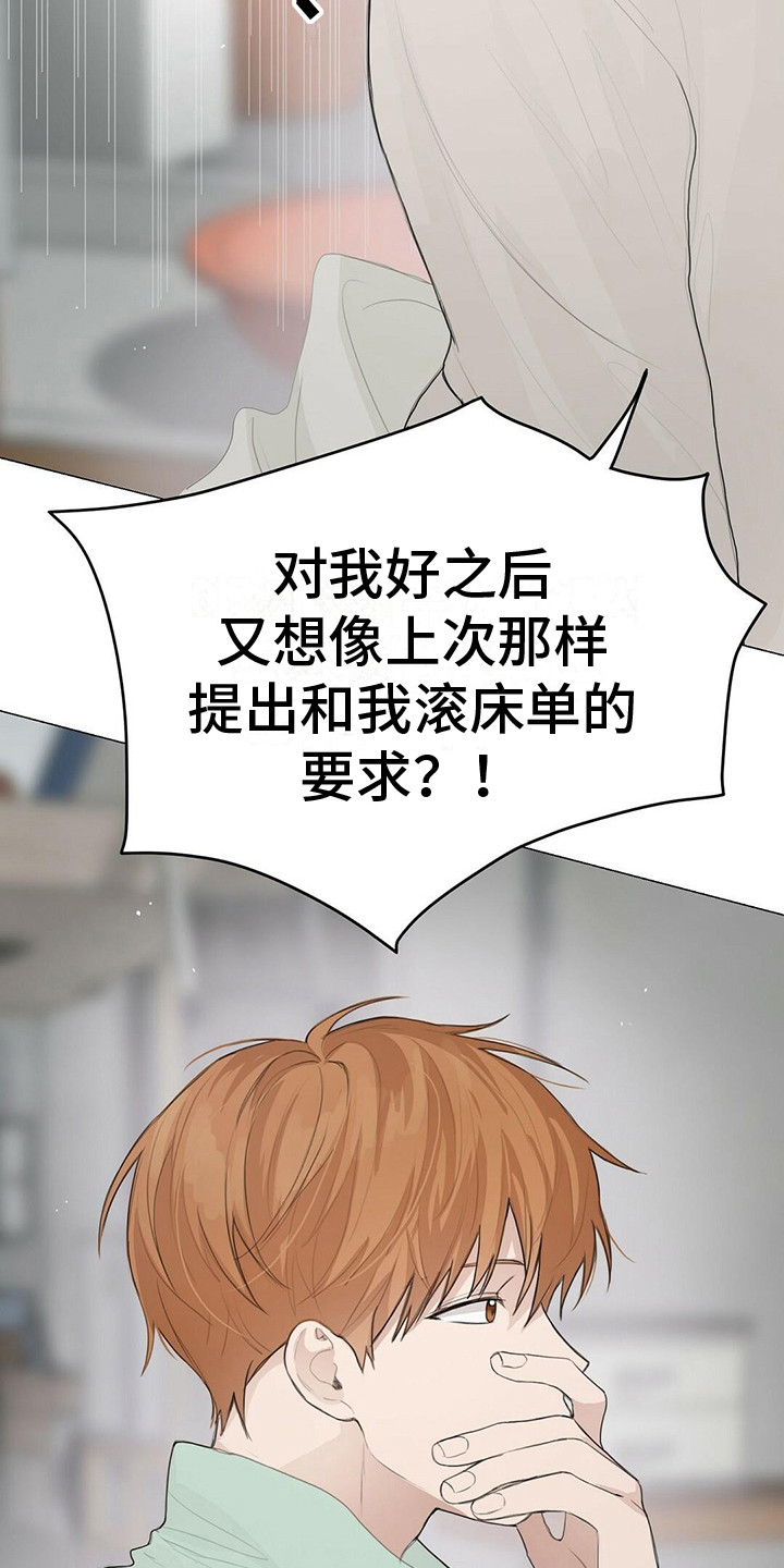 第12章：不生气11