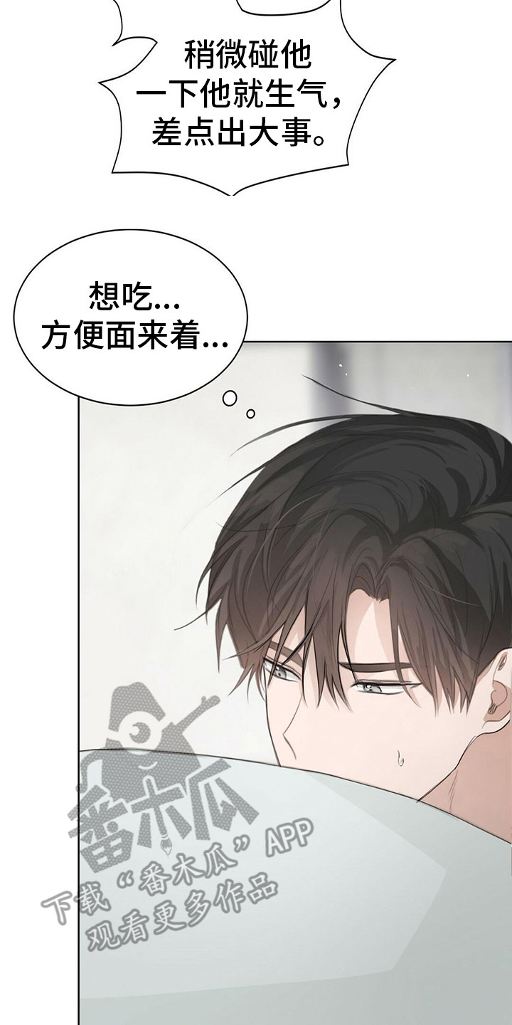 第13章：体贴13