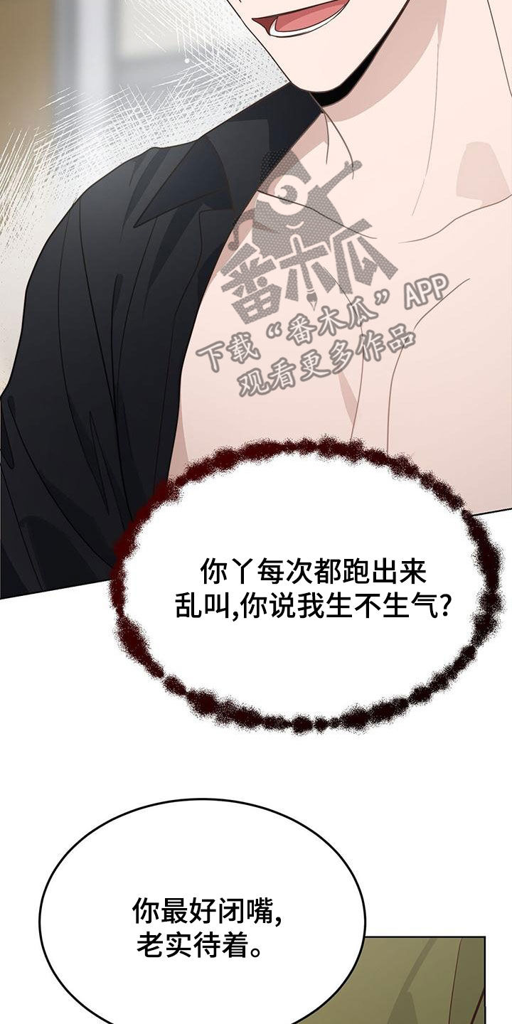 第42章：不太对头24