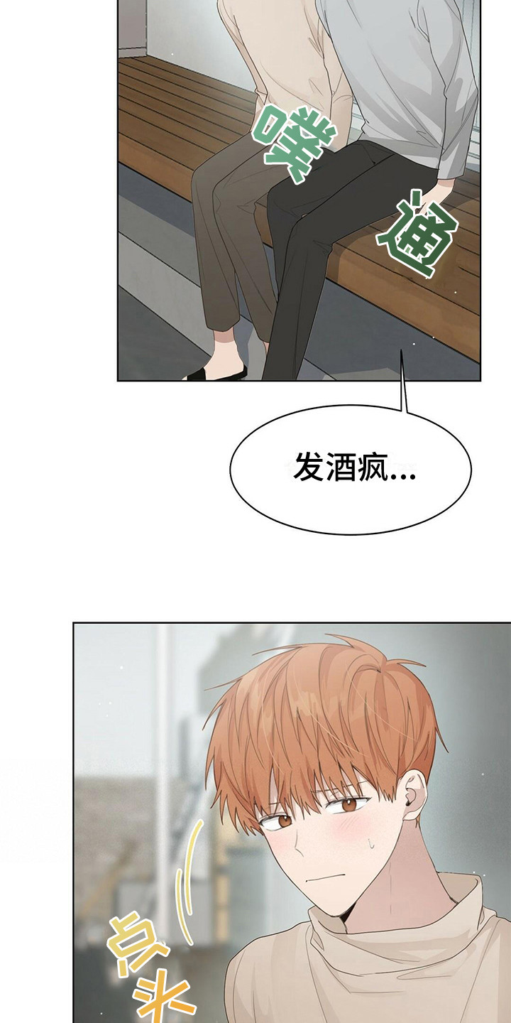 第22章：脸红8