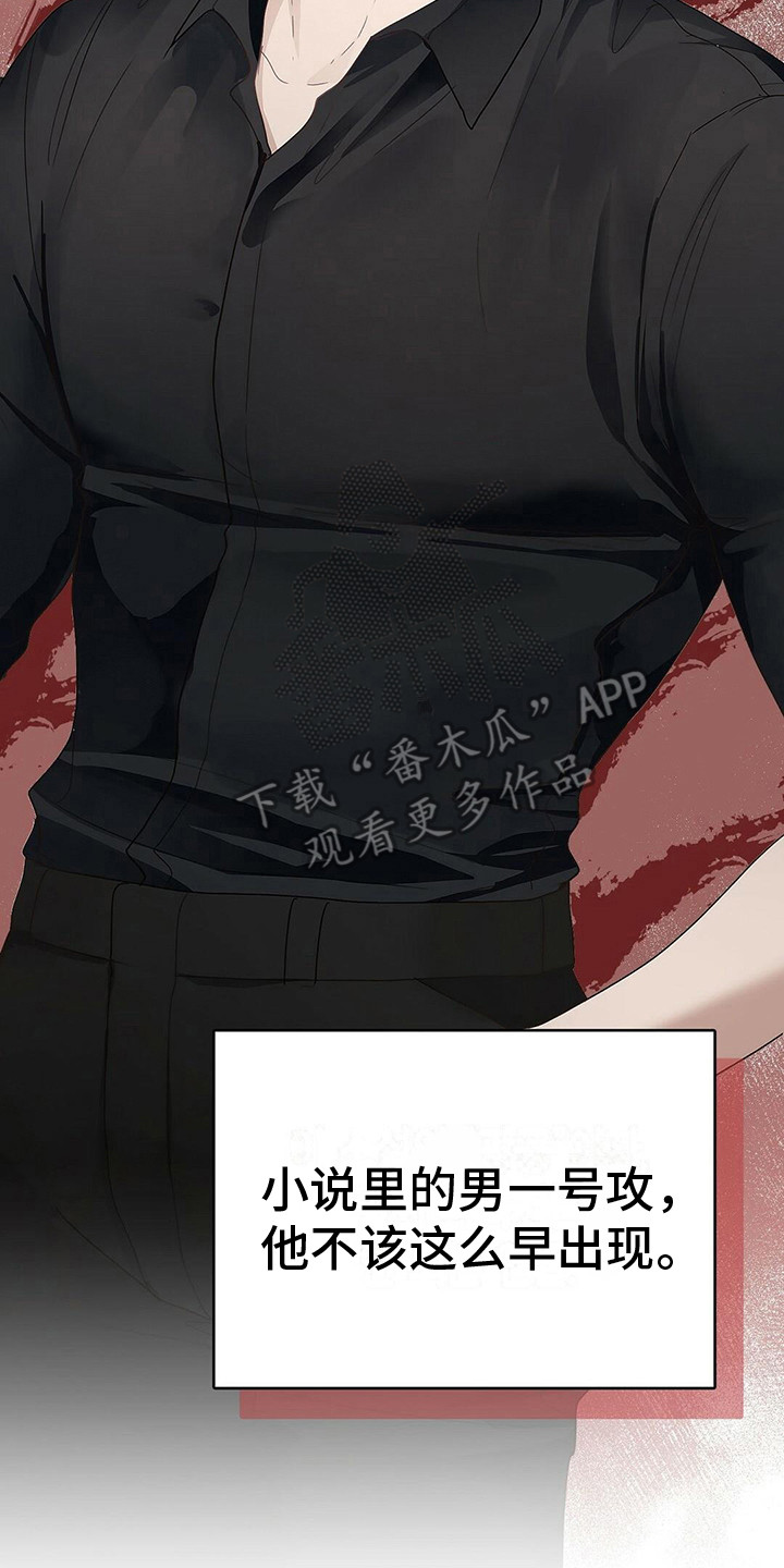 第23章：男一号22