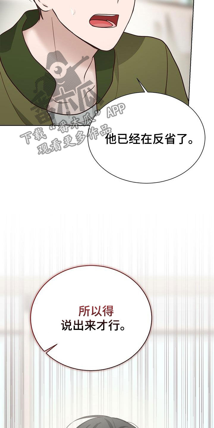 第82章：咄咄逼人（第一季完结）37