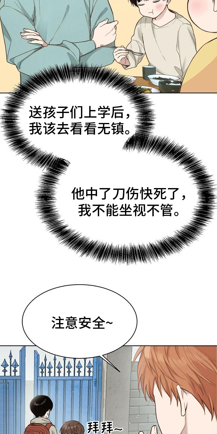 第27章：醒了13