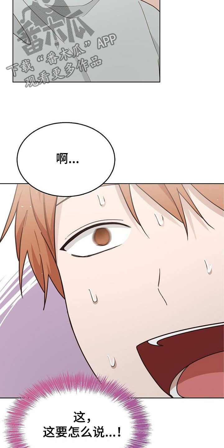 第61章：隐瞒33