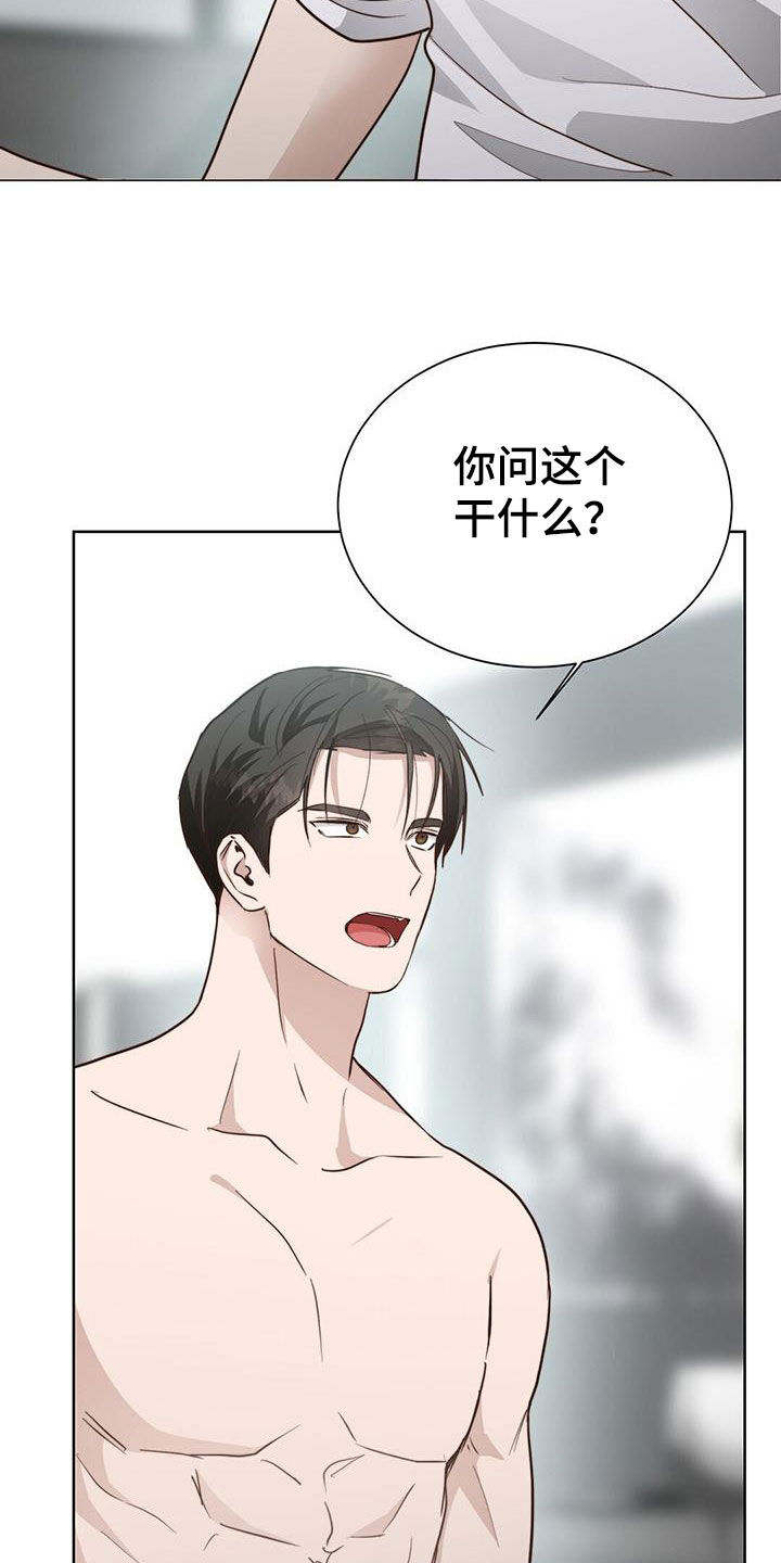 第75章：叫名字29