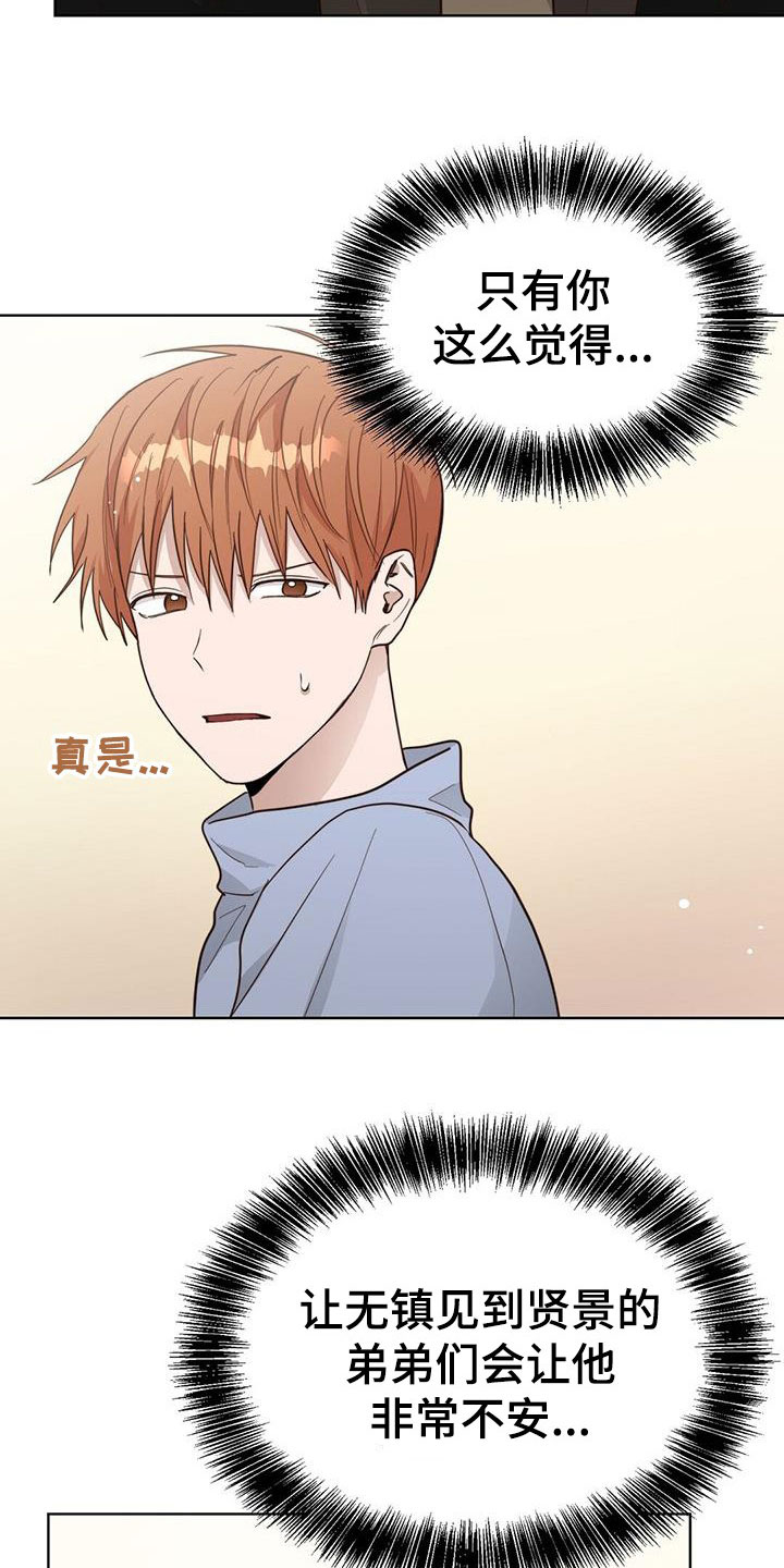 第56章：轮流6