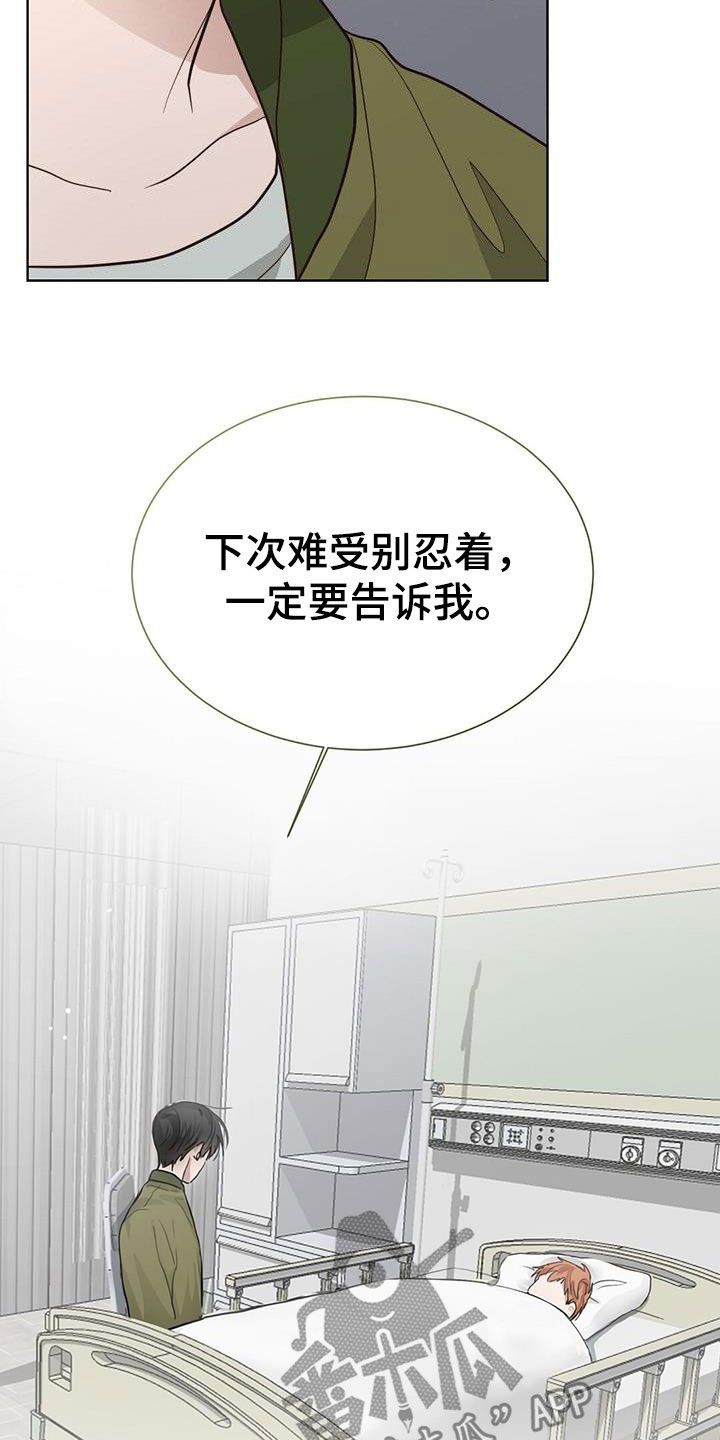 第59章：迟疑35