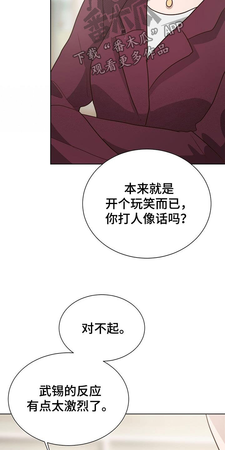 第82章：咄咄逼人（第一季完结）30