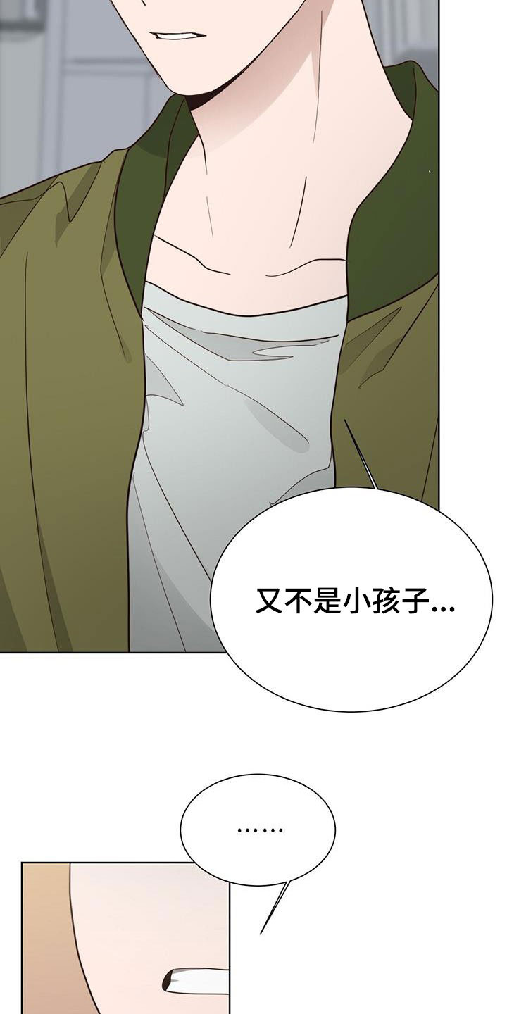 第59章：迟疑27