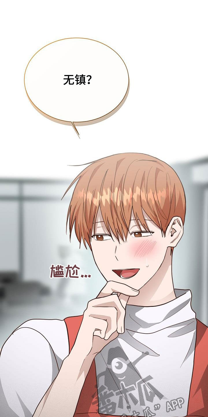 第75章：叫名字16