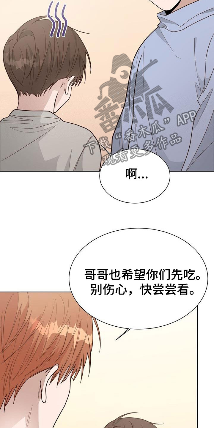 第55章：不准吵架29