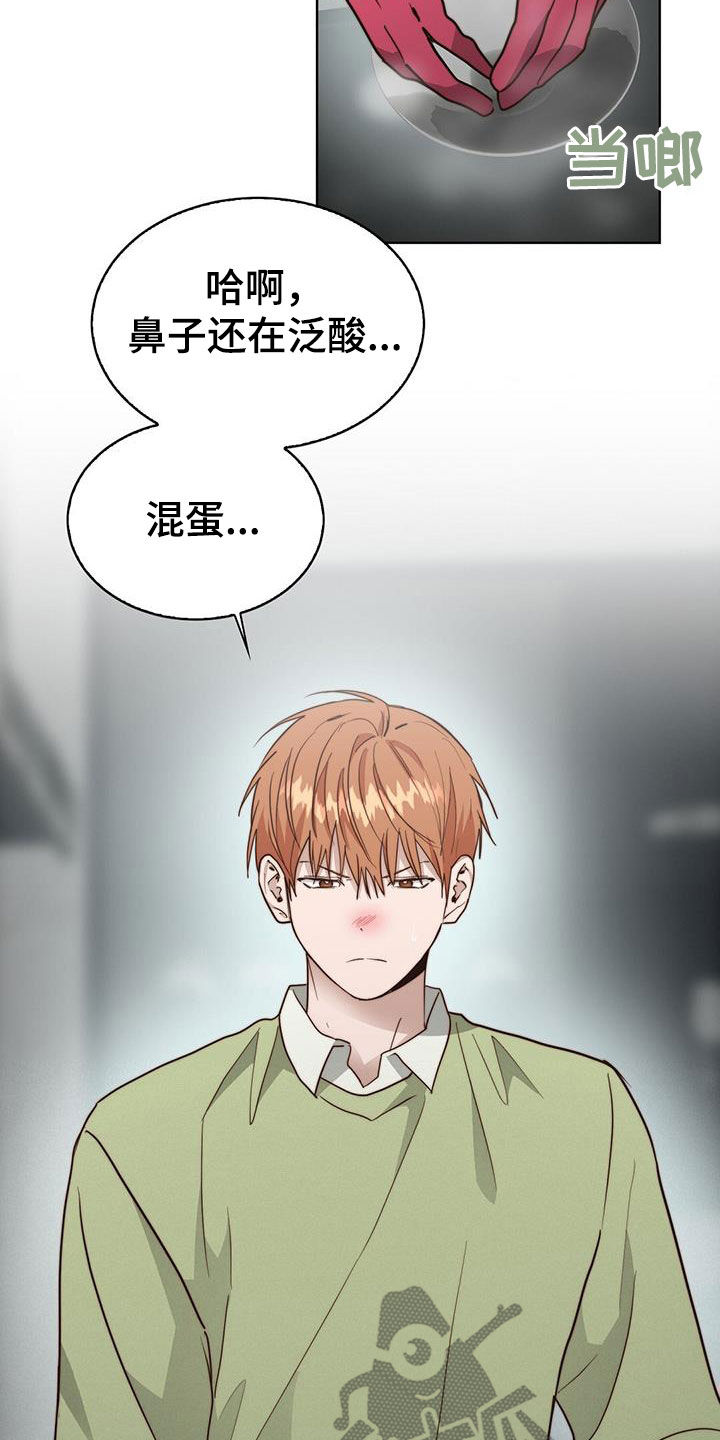 第81章：自食其果15