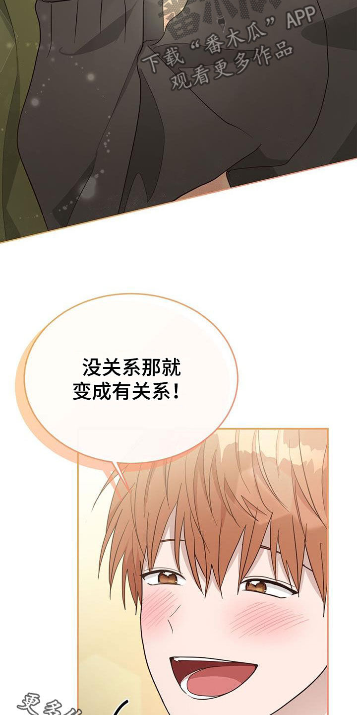 第46章：关系33
