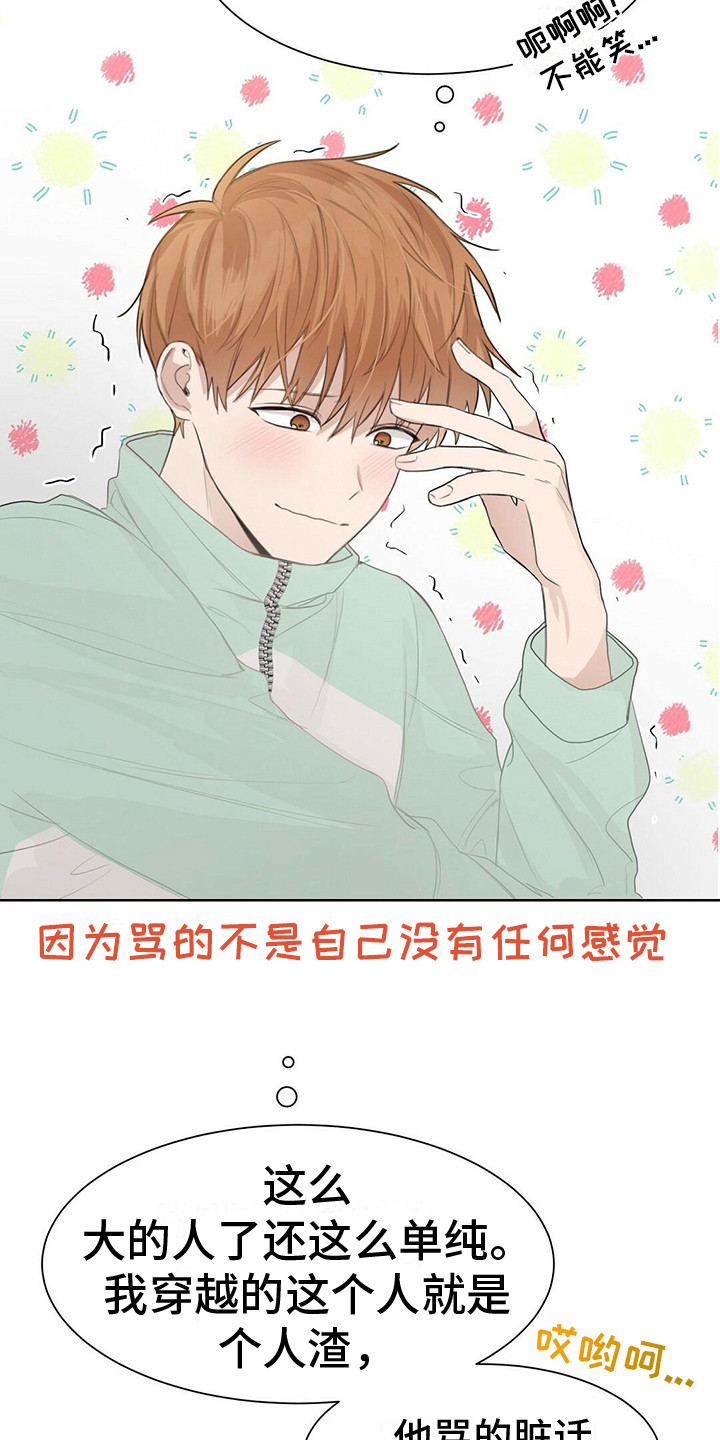 第12章：不生气14