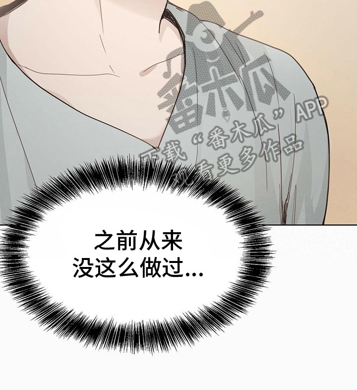 第25章：他还在21