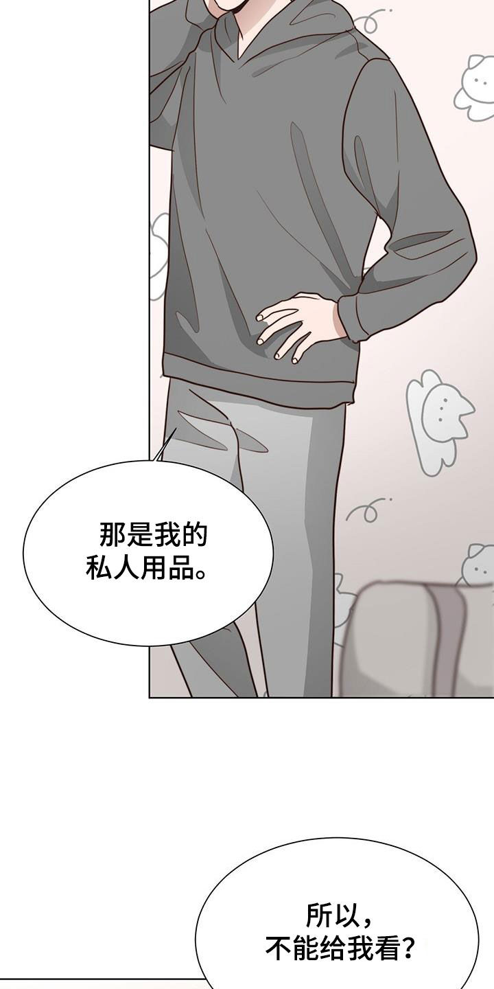 第78章：最讨厌撒谎28