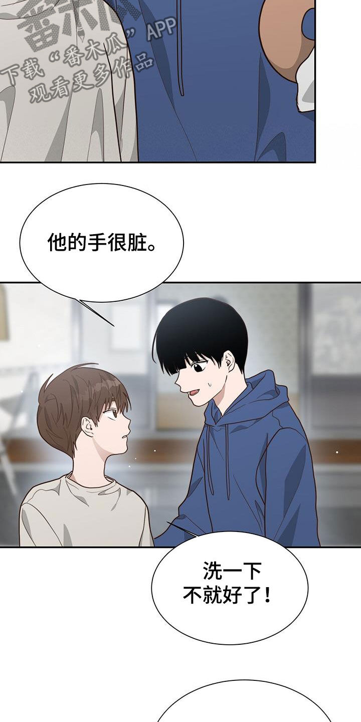 第48章：甜甜圈30
