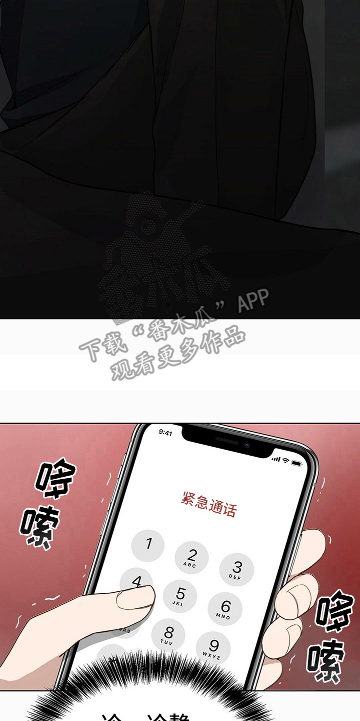 第28章：摔手机1