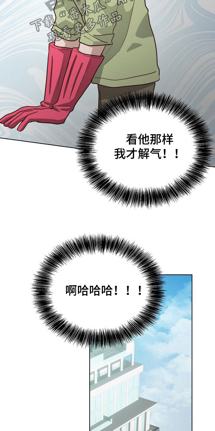 第81章：自食其果20