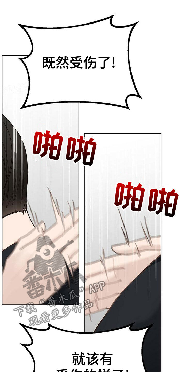 第31章：不准骂人13