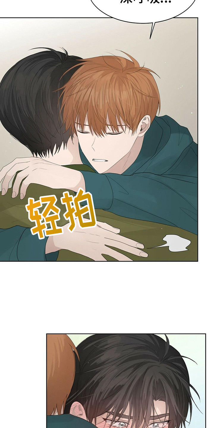 第16章：安慰12